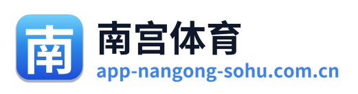 南宫体育